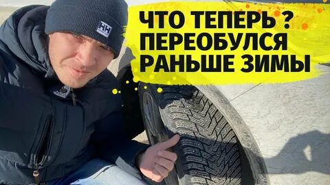 Когда менять летнюю на зимнюю