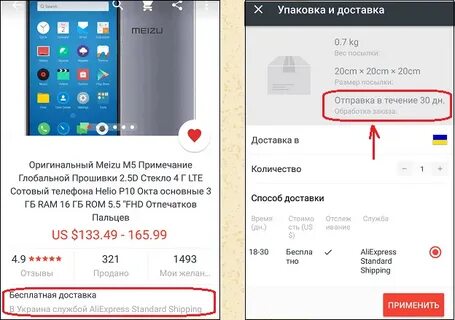 Увеличить время обработки