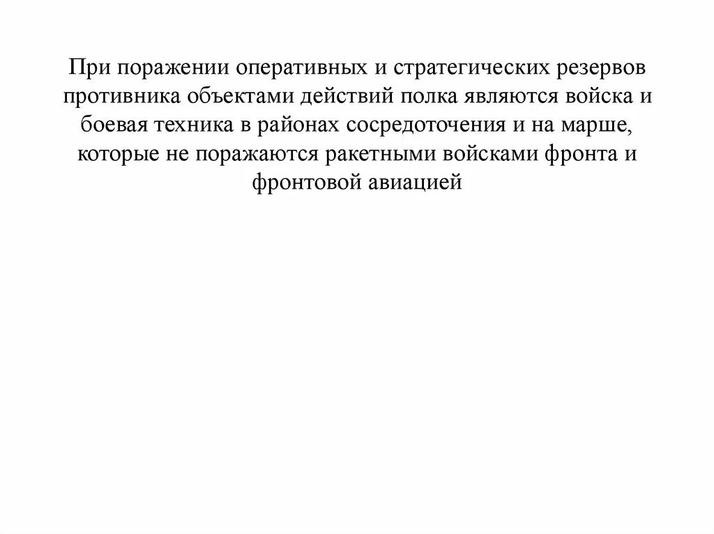 Стратегическое поражение это простыми. Стратегическое поражение это простыми. Стратегическое поражение это простыми. Стратегическое поражение это простыми. Стратегическое поражение это простыми.
