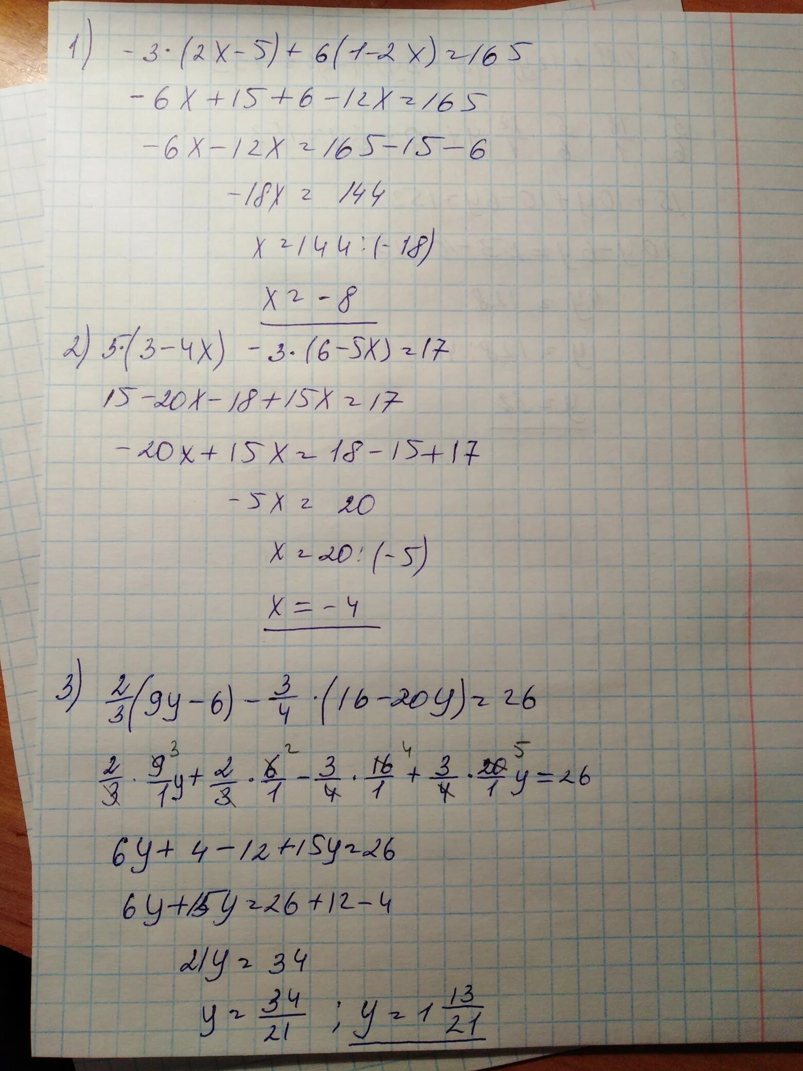 3х 5 26. 2,5*(4х-6у-2). 6,3*(1,3+Х)=17,01. 4х-5,5=5х-3(2х-1,5). 3х-4/3+х-5/4=2.