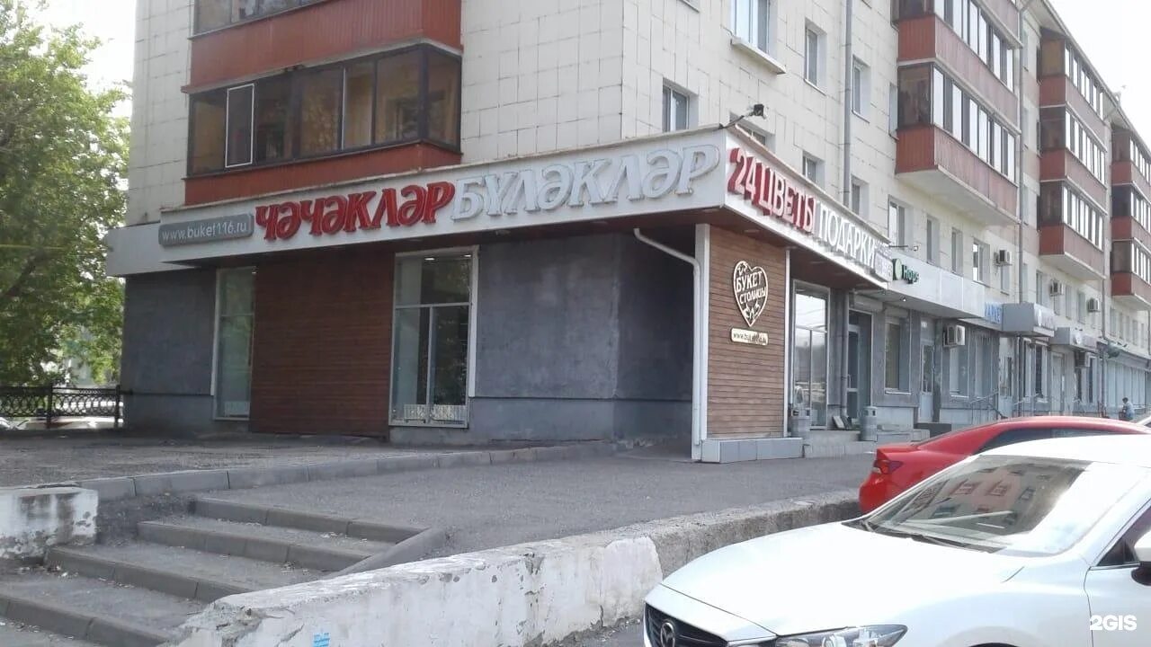 Декабристов 186. Букет столицы. букет столицы казань. декабристов 186 казань казань экспресс. декабристов 186 казань фото.