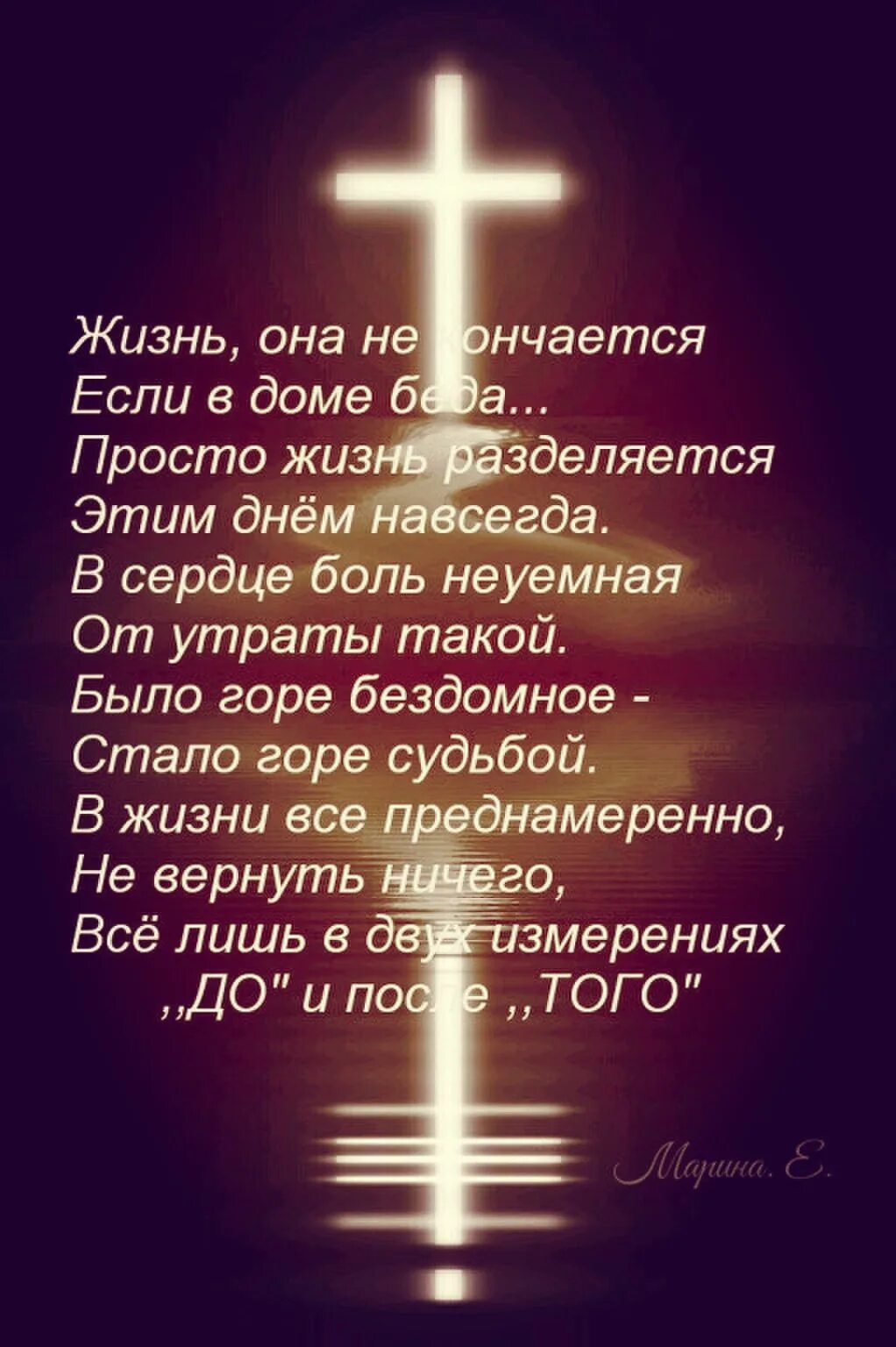 Ты ушёл туда где небеса. Ты ушёл туда где. Но ты ушёл туда где небеса картинки. Ты ушёл туда. Айнура ты ушел туда где