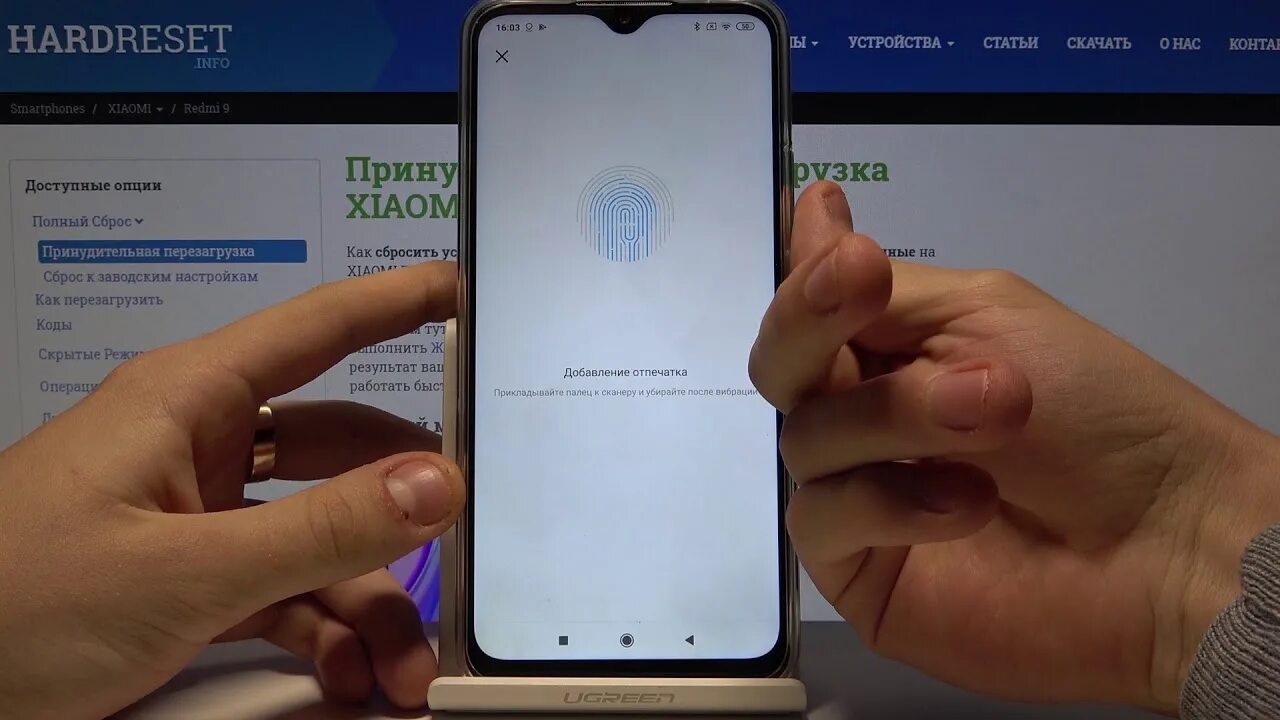 Как на редми установить отпечаток пальца