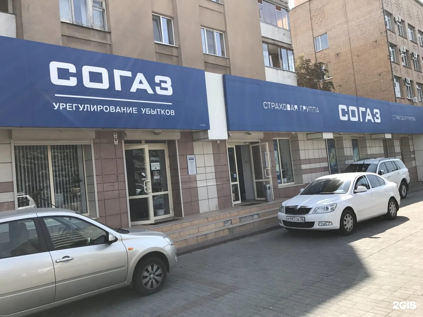 СОГАЗ. СОГАЗ страхование. СОГАЗ автострахование. СОГАЗ офис. Согаз новороссийск