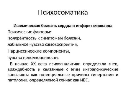 Соматические заболевания у женщин
