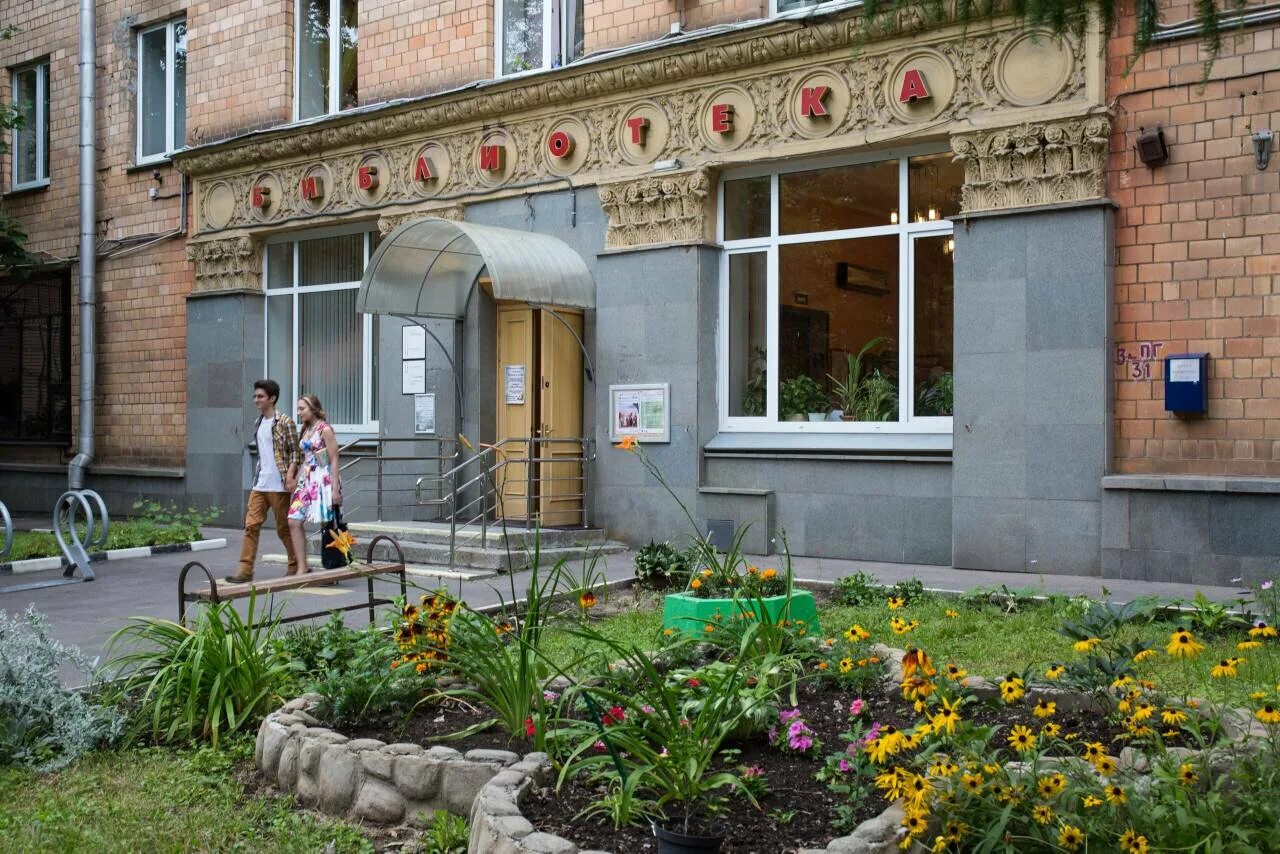 москва библиотека им данте алигьери. 2. строителей). библиотека 183 данте алигьери. библиотека имени данте.