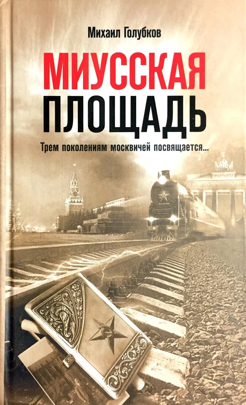 Книга площади москвы. Книга для детей красная площадь. Книга площади москвы. Книга красная площадь. Книга площади москвы.