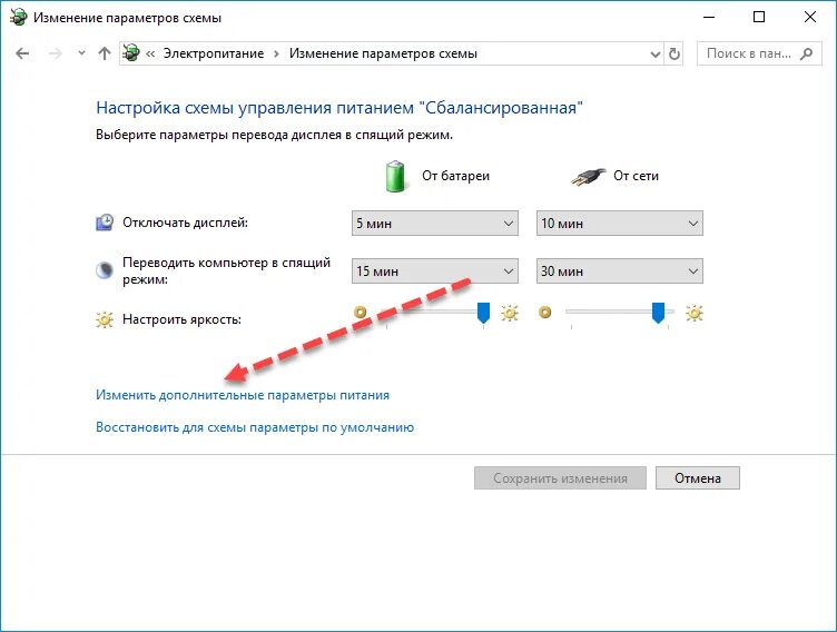 Почему постоянно отключается вай. Изменение параметров схемы. Отключается вай фай на ноутбуке. Пропал значок вай фай на компьютере. Пропал значок вай фай на ноутбуке.