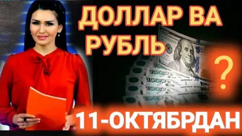Rossiyada bugun kursi 100