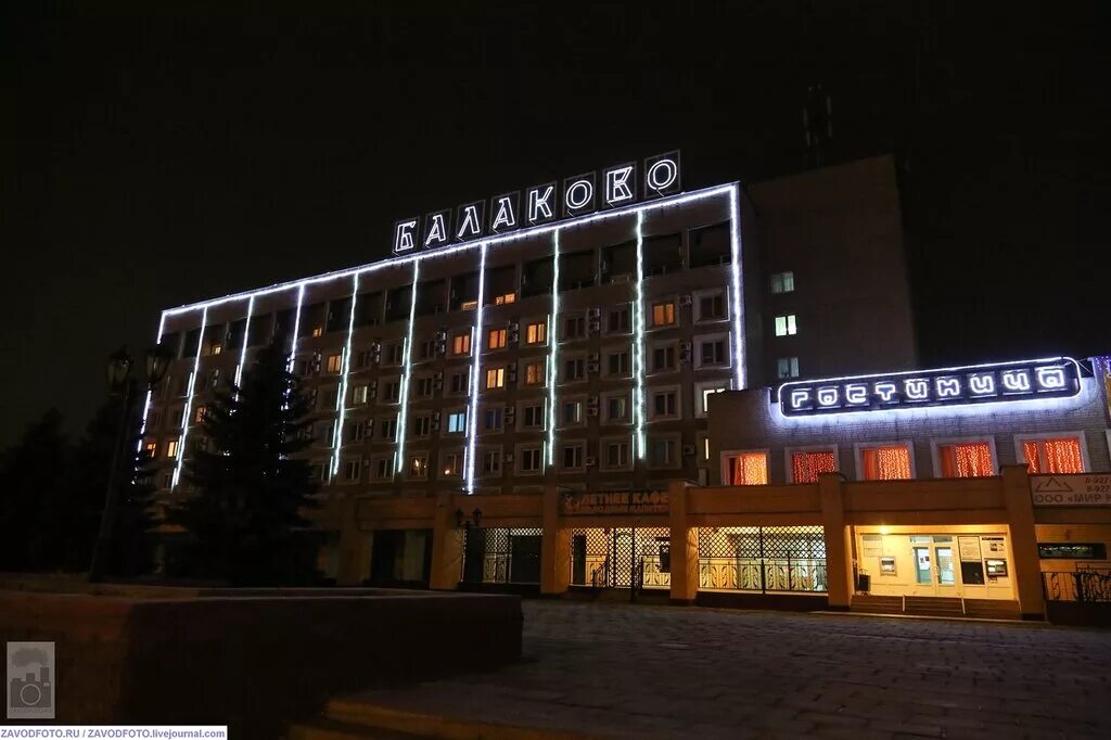 Саратов гостиница балаково. Балаково центр города. Главная улица площадь балаково. Стоматология в гостинице балаково. Гостиницы балаково саратовской.