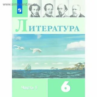 Литература 6 класс страница 125 номер 2