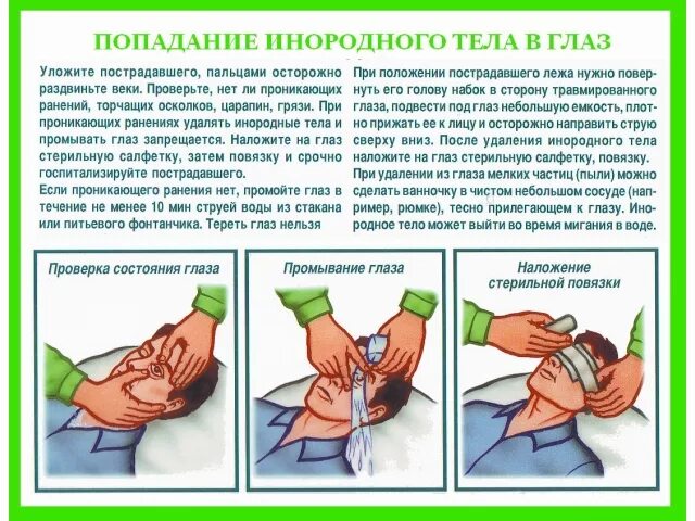 Как выглядит инородное тело в глазу Elijah Holcomb Green Light Lyrics Genius Lyrics