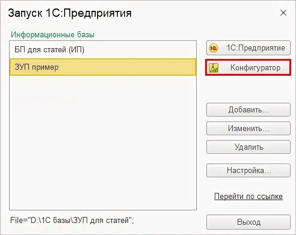 Как загрузить файл dt в 1с