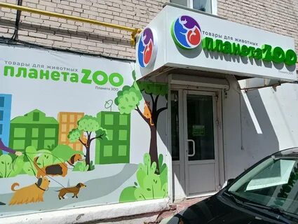 Зоомагазин планета