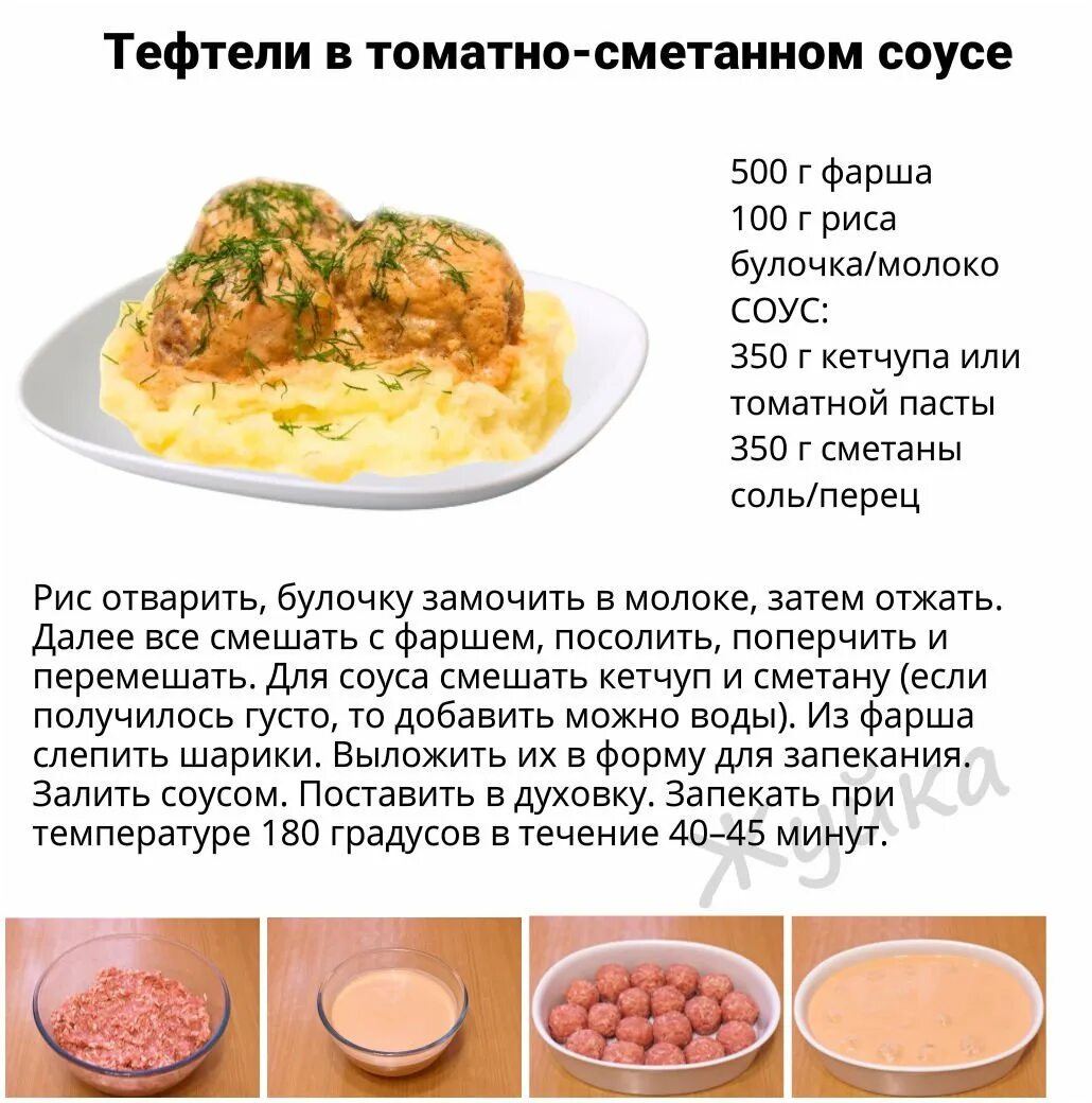 Тефтели с рисом технологическая карта. Расход сырья. Тефтели рецептура сборник рецептур. Тефтели куриные технологическая карта. Тефтели с рисом технологическая карта.