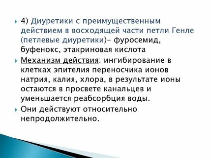 Преимущественное действие