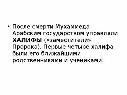 Пророки после мухаммеда