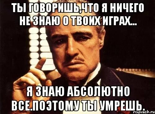 Он ничего не знает данное. Я ничего не знаю. картинка я ничего не знаю. я знаю что я ничего не знаю. я знаю только то что ничего не знаю но другие не знают и этого.