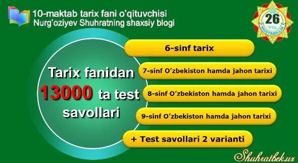 Республика таълим маркази. Ученик в школе узбекистан. Respublika tashxis markazi. E maktab test. E maktab test.