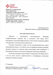 Центр здоровья заключение