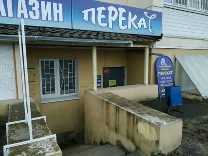 Магазин паши