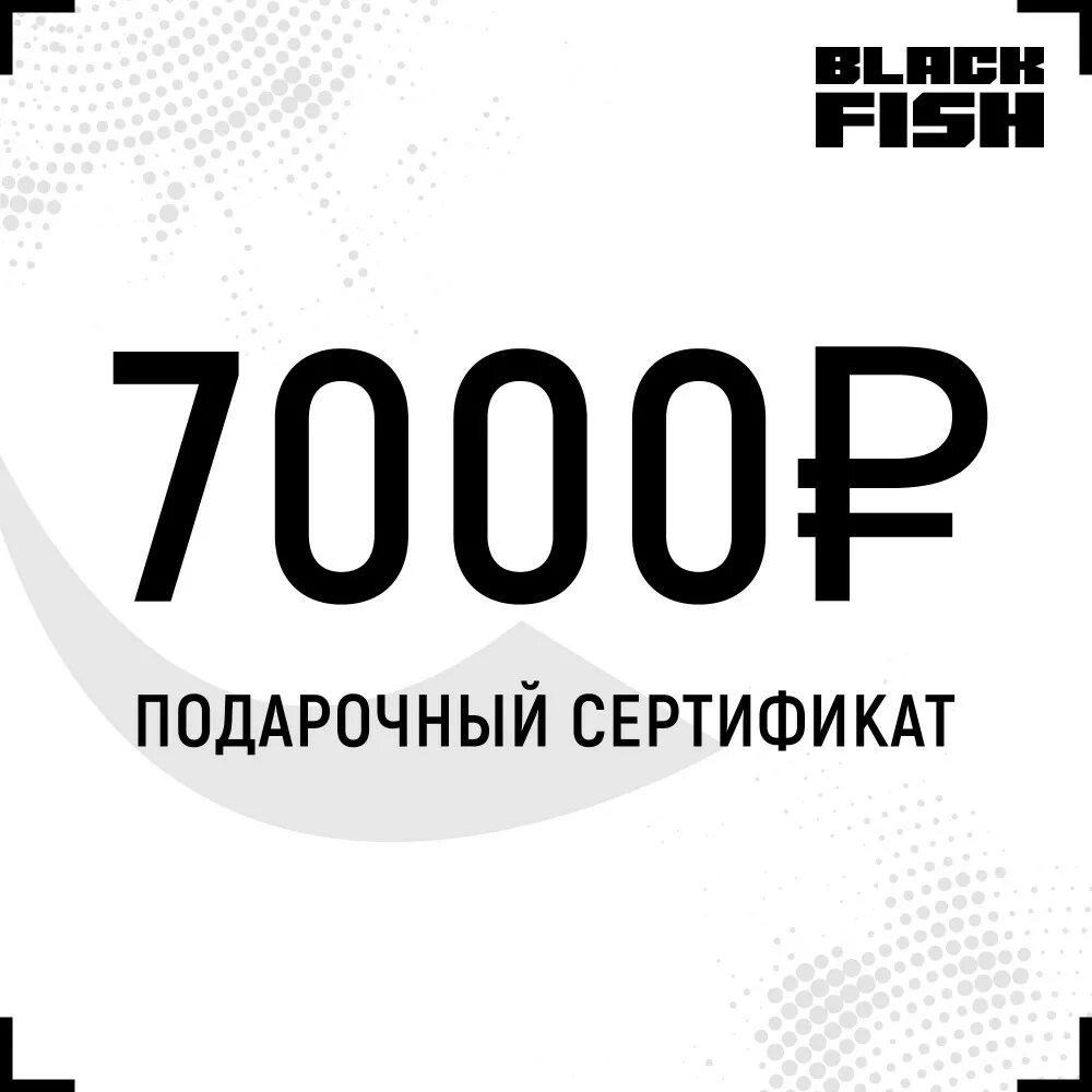 7000 в рублях. Сертификат на 7000. Подарочный сертификат на 7000 рублей. Сертификат на 7000 рублей. 7000 Руб.