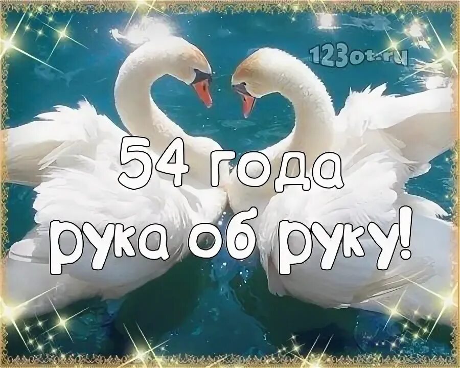 Поздравление с днём свадьбы 33 года. Поздравление с днём свадьбы 33 года. 33 годовщина. Родителей годовщина 33. Каменная клубничная свадьба 33 года.