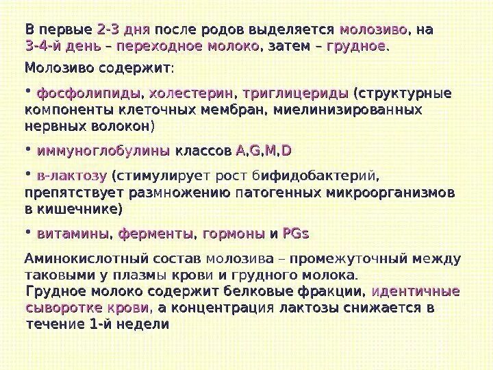 Количество молозива в первые дни после родов. Нет молока после родов причины. Норма молозива в первые дни после родов. Сколько молозива выделяется в первые дни.