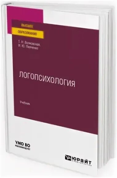 семиотика учебник. функциональная антология. логопсихология учебник. струтынский основы семиотики. м.