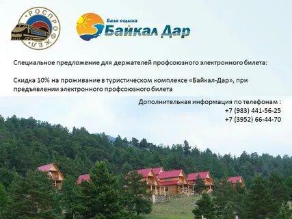 Предложения отдыха