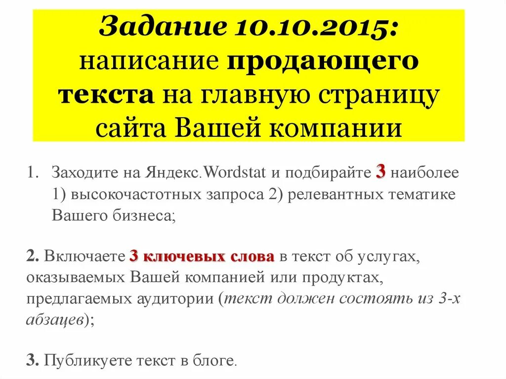 Схемы написания продающих текстов. Как написать продающий текст. Формулы написания продающих текстов. Напишу продающий текст. Продающий текст про