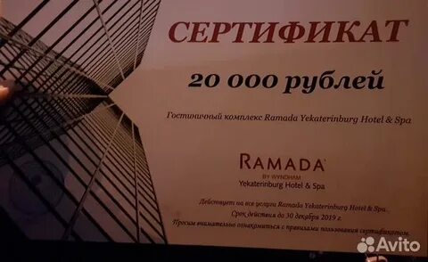 Сертификаты екатеринбург для женщин