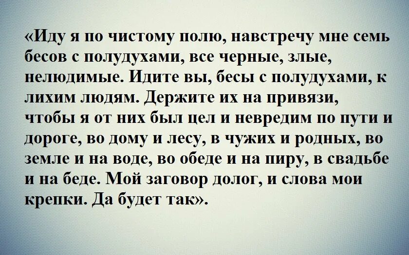 Порча на смерть бывшей. Молитва на смерть человека. Молитва от порчи на смерть. Молитва от заговора и порчи на смерть. Заговор на смерть врагу.