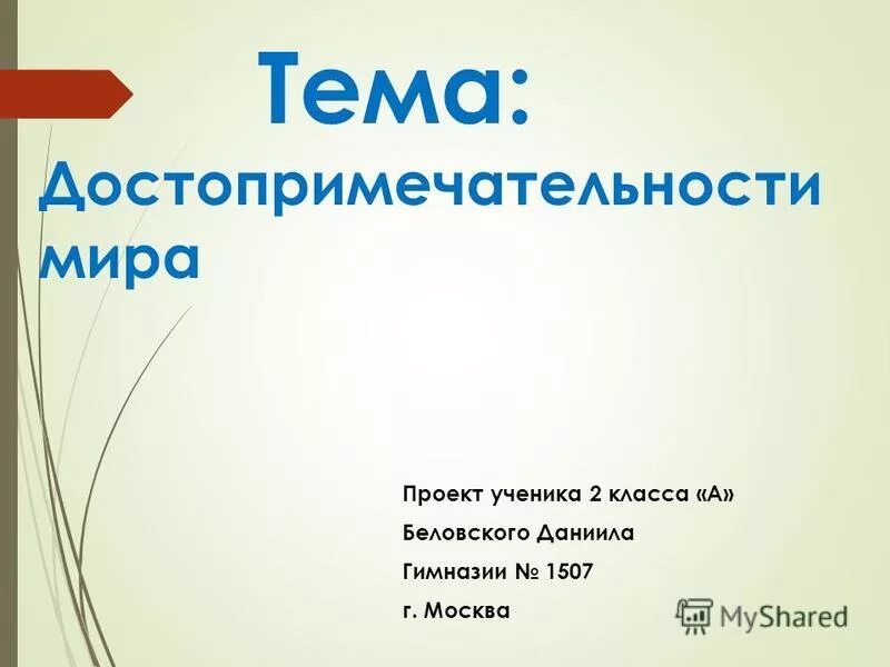 Достопримечательности санкт петербурга 2 класс Text-Books.ru