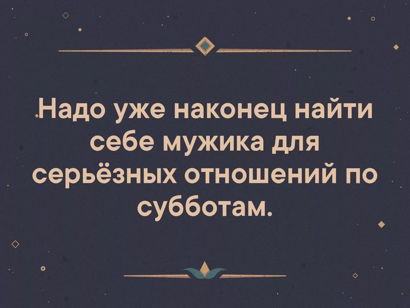 Мужчина серьезно относится