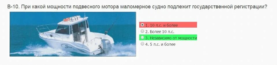 Какие судна подлежат регистрации в гимс. Маломерное судно. Маломерные суда классификация. Электродвигатель для маломерного судна. Что такое марка маломерного судна.