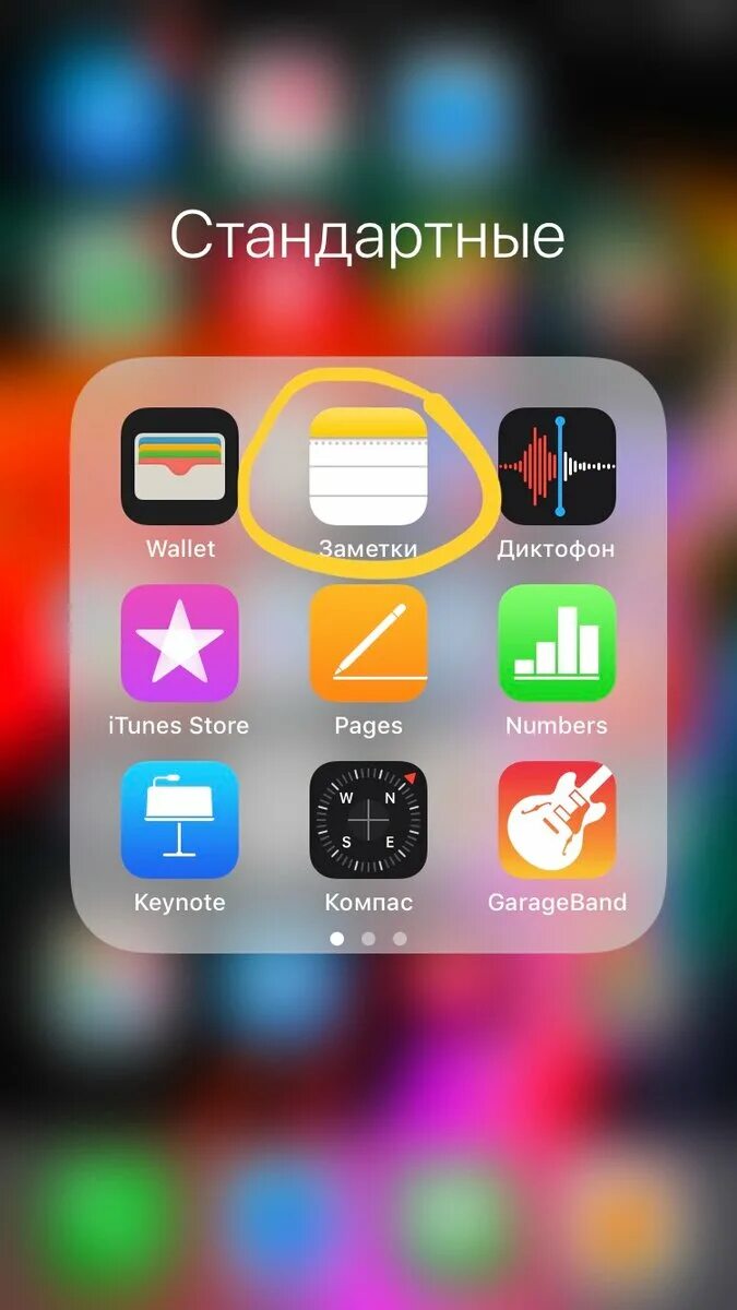 Приложение для заметок на планшет. Заметки приложение. приложение заметки ios. удобное приложение для заметок. заметки приложение фото.