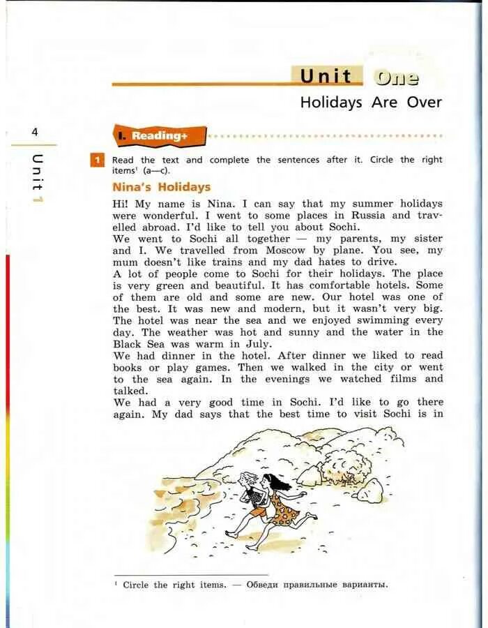 Послушай и отметь те фразы которые произносит диктор. Rainbow english 5 класс. Rainbow english 5 unit 1. Рабочая тетрадь по английскому языку 5 класс rainbow english афанасьева. Rainbow english 5 unit 1.