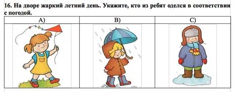Надел неправильный