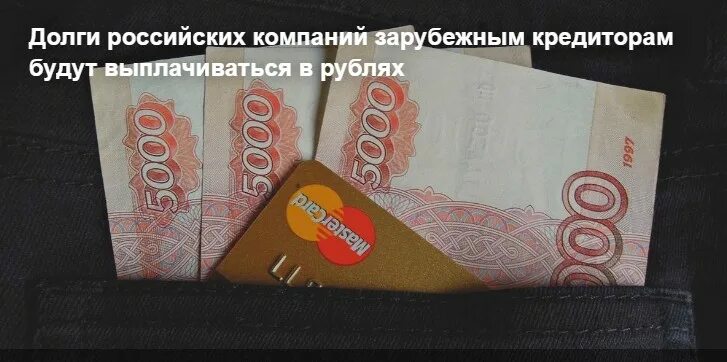 Рос займ. Рос займ