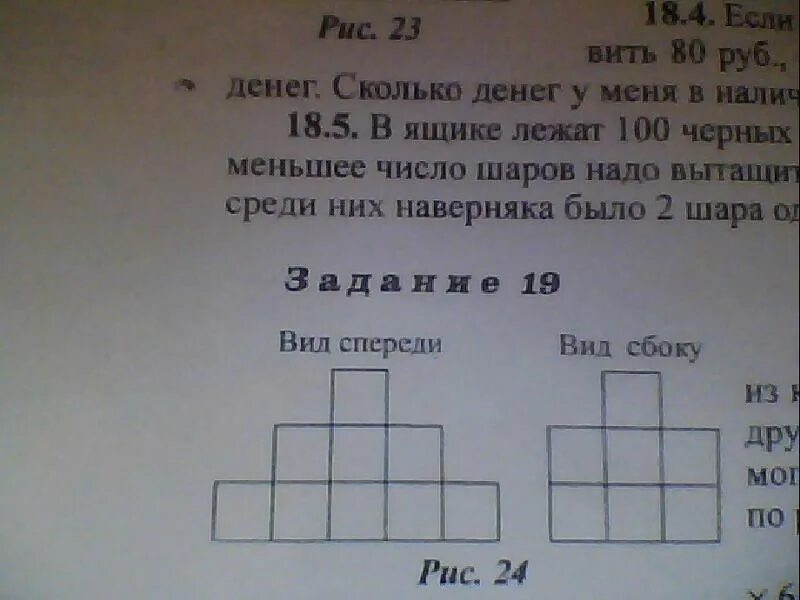 Поставь 1 100. Вася построил сооружение из кубиков поставленных один на другой.