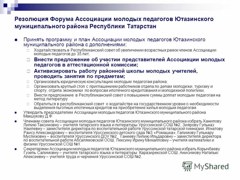 Надбавка за категорию учителям. Единовременная выплата молодым специалистам. Выплаты молодым специалистам педагогическим работникам. Надбавка молодому специалисту учителю. Надбавки учителям.
