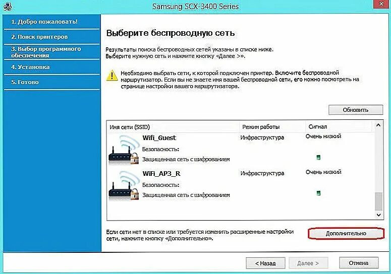 Настройки принтера самсунг. Как подключить принтер к маршрутизатору. Принтер через WIFI. Беспроводное подключение принтера. Подключение принтера по WIFI.