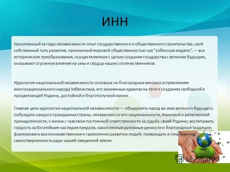 План сообщения доклада. 16 декабря день независимости казахстана. Независимость реферат. План доклада. Независимость судей арбитражных судов.