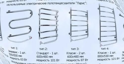 Сколько потребляет полотенцесушитель. Полотенцесушитель электрический мощность КВТ. Потребляемая мощность электрического полотенцесушителя для ванной. Мощность полотенцесушителя электрического в КВТ. Электрический полотенцесушитель для ванной Потребляемая мощность.