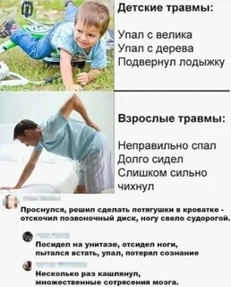 Детские травмы во взрослой жизни