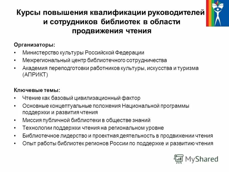 Программа повышения квалификации руководителя. Квалификация руководителя проекта пример. Удостоверение по го и чс 72 часа. Программа повышения квалификации руководителя. План повышения квалификации персонала.