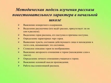 Методики исследования чтения