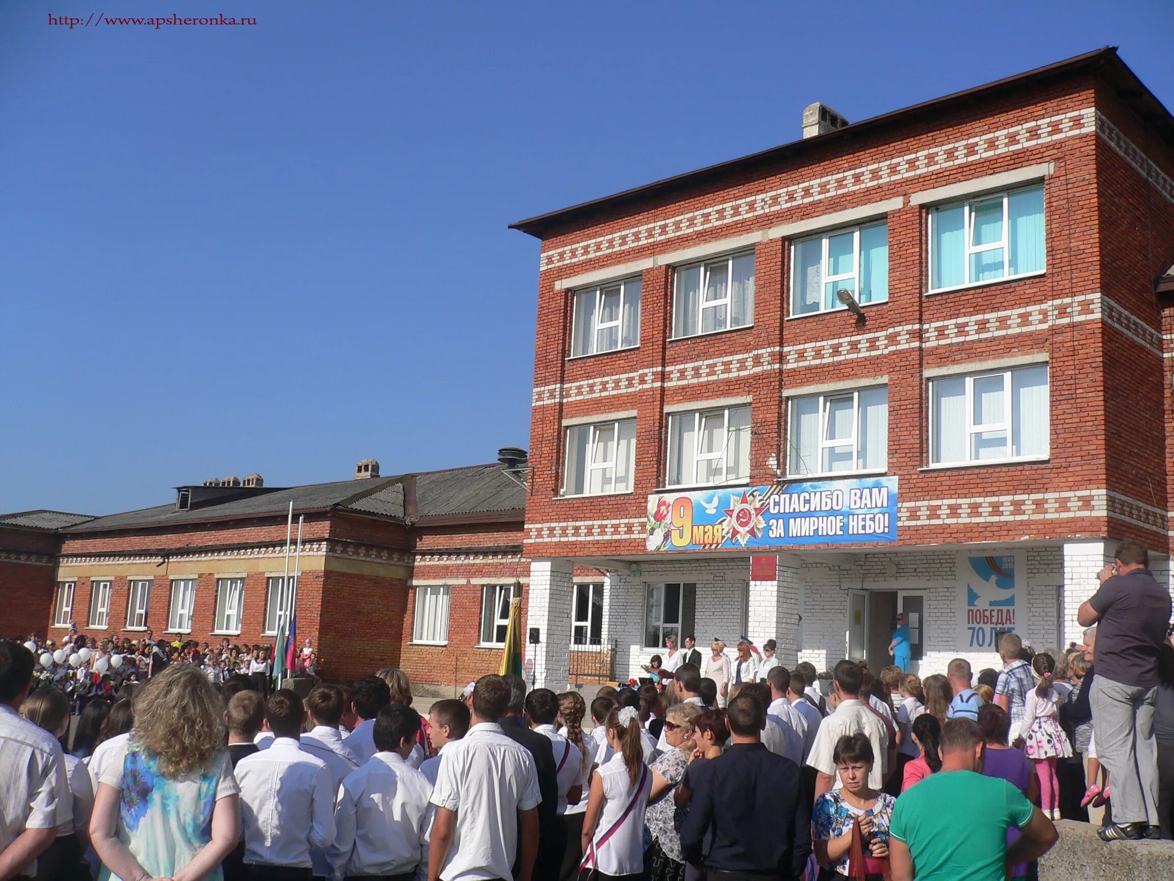 Апшеронск часы. МБОУ СОШ 2 Апшеронск. 18 Школа Апшеронск. Школа 5 Апшеронск. 3 Школа город Апшеронск.