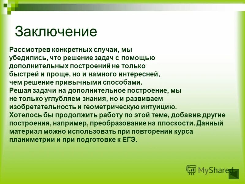 Давай рассмотрим на конкретных примерах Фотографии РЕФЕРАТ НА ТЕМУ ЗАДАЧИ